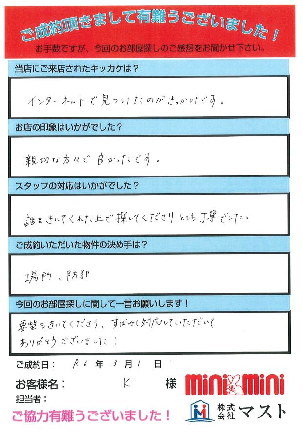 K・R　様の画像