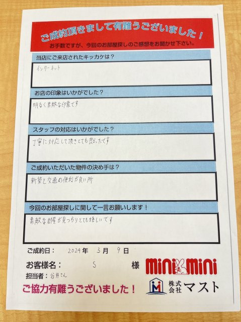 S様の画像