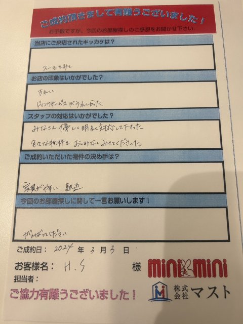 H.S様の画像