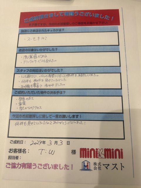 T.W様の画像