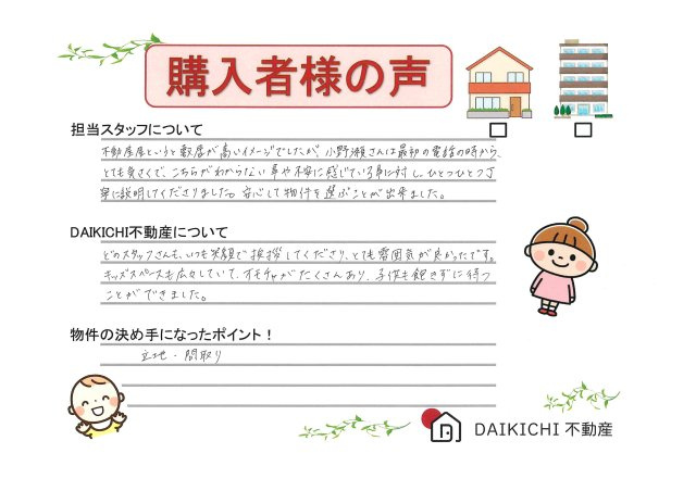 【購入】S.K様の画像