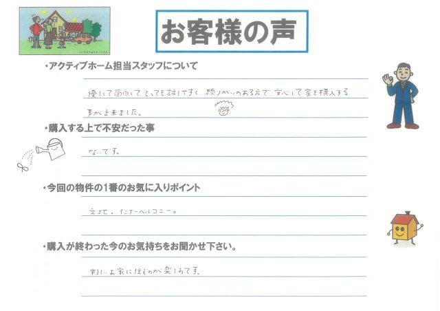 久喜市菖蒲町菖蒲　Y・S様の画像