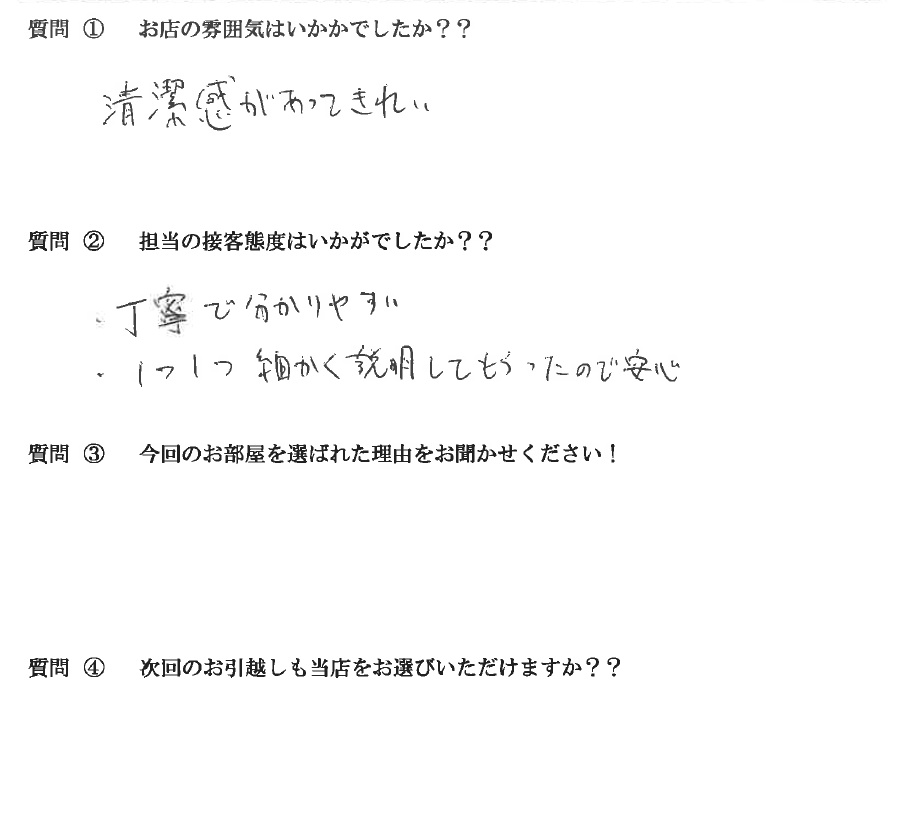 Ｔ・Ｙ様　東区へお引越し♪♪の画像