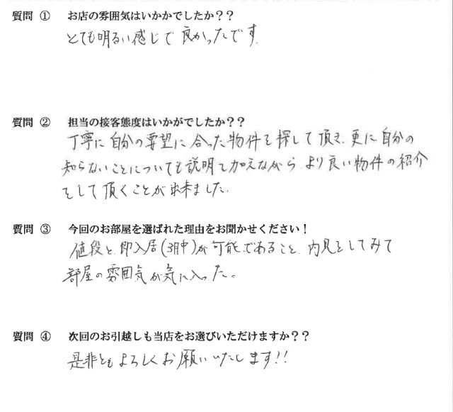 Ｎ・Ｍ様　博多区へお引越し♪♪の画像