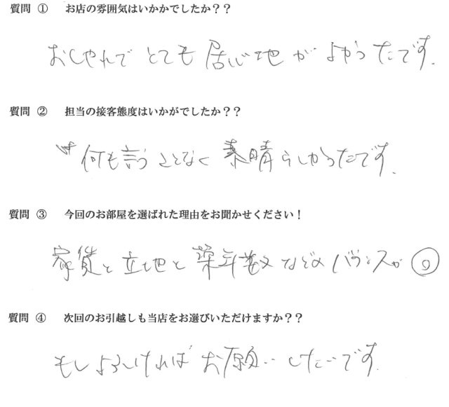 Y・O様　東区へお引越し♪♪の画像