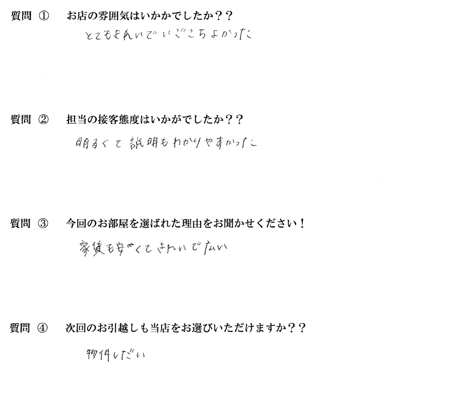 M・K様　中央区へお引越し♪♪の画像