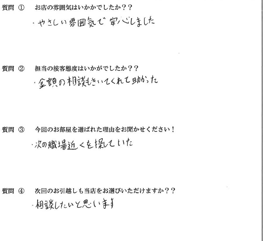 M・Y様　博多区へお引越し♪♪の画像