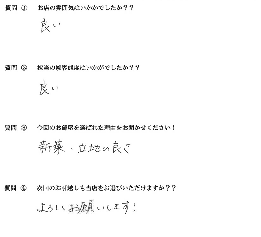 Y・I様　東区へお引越し♪♪の画像