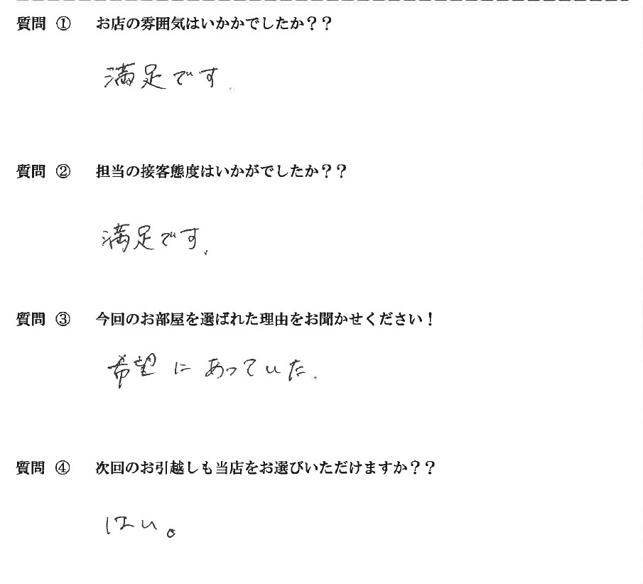 M・K　南区へお引越し♪♪の画像