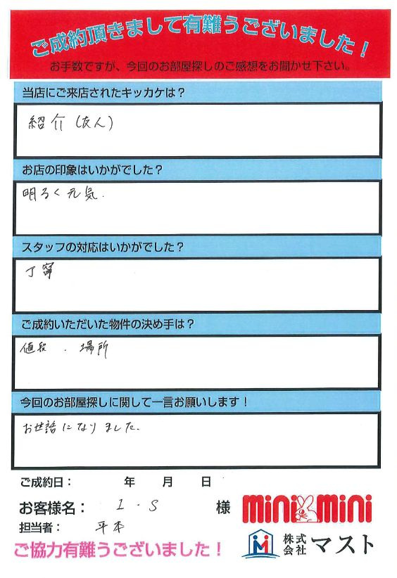 I.S様の画像