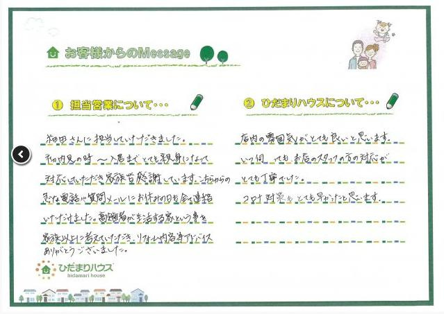 N様の画像