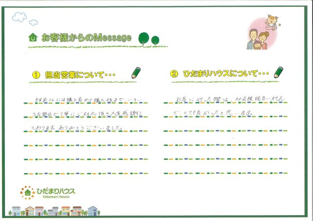 S様の画像