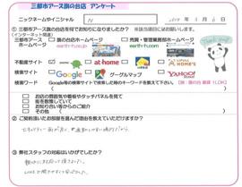 Ｎ様の画像