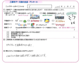 Y様の画像