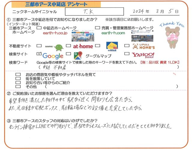 T.K様の画像