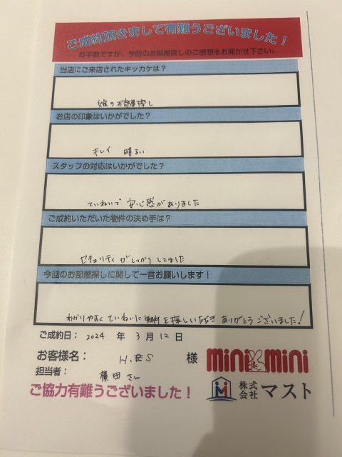 H・S様の画像