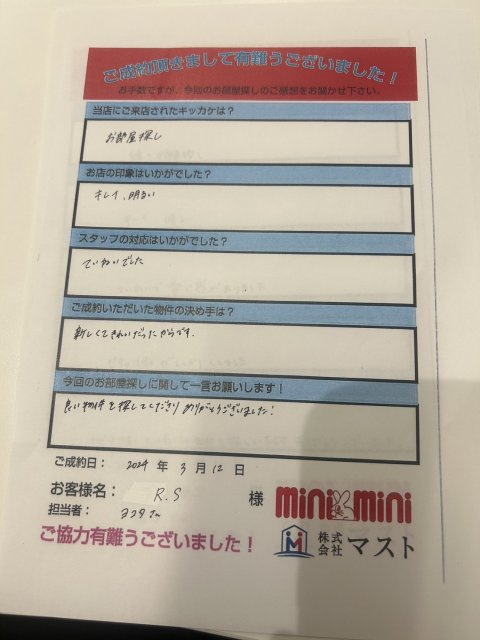 S・R様の画像