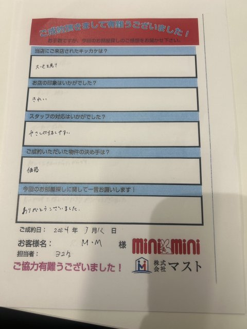 M・M様の画像