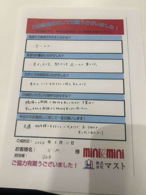 K・M様の画像