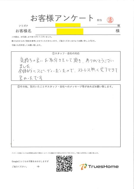 K・H 様の画像