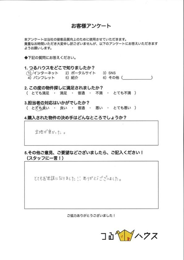 I様【購入】の画像