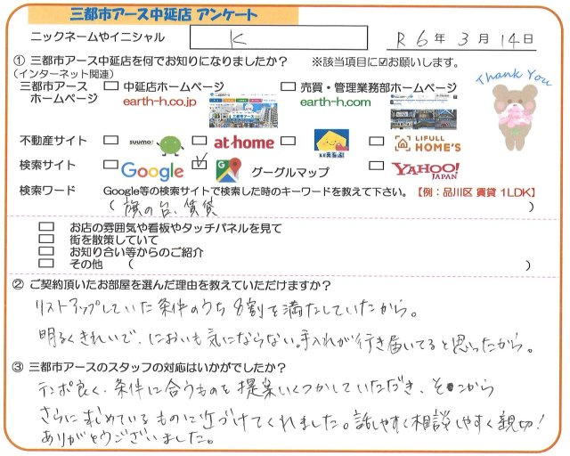 K様の画像