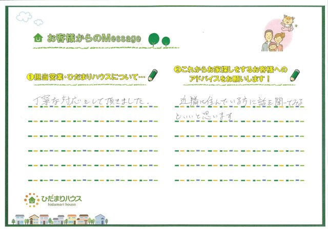 S・K様の画像