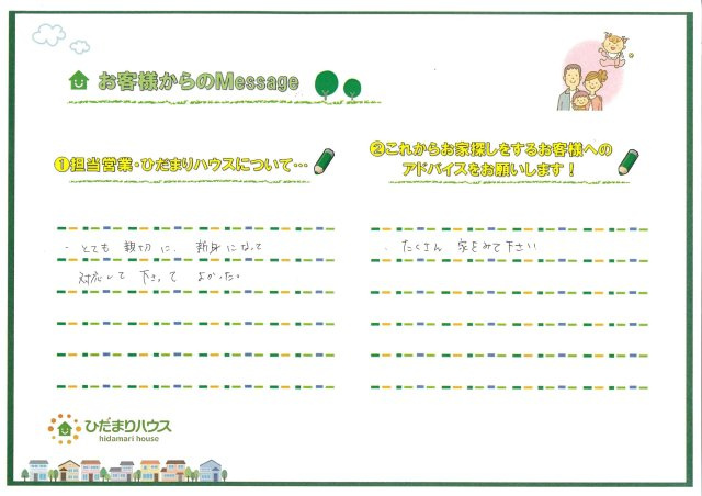 T・H様の画像