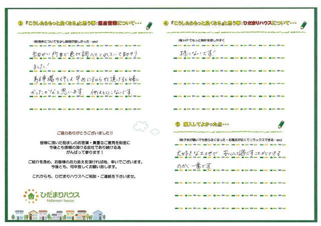 Y.F様の画像