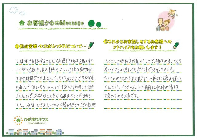 A・Y 様の画像