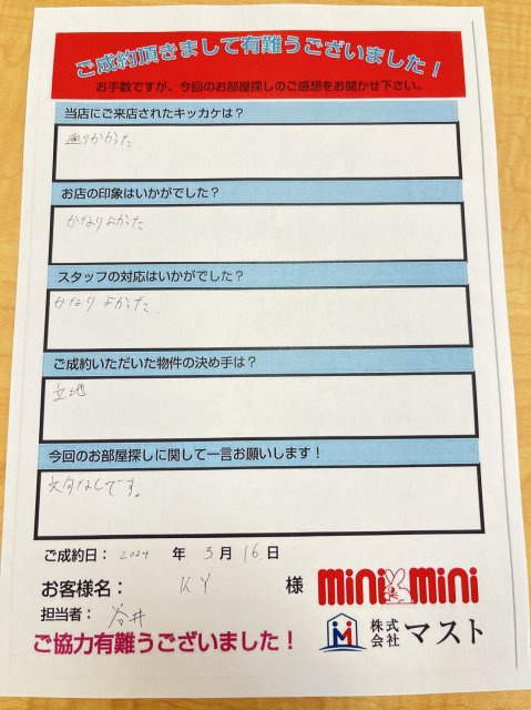 K.Y様の画像