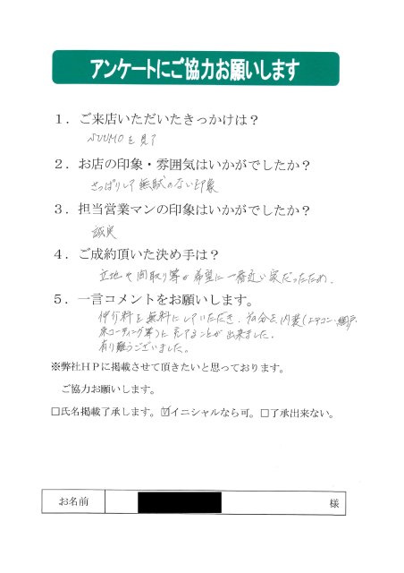 保土ヶ谷区で新築戸建て購入｜約２０６万円削減の画像