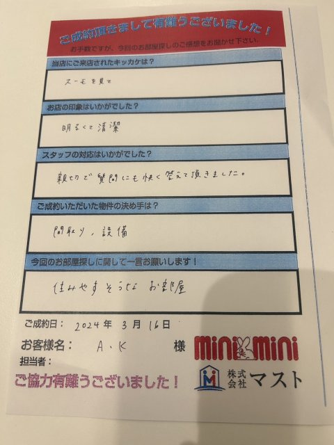 A・K様の画像