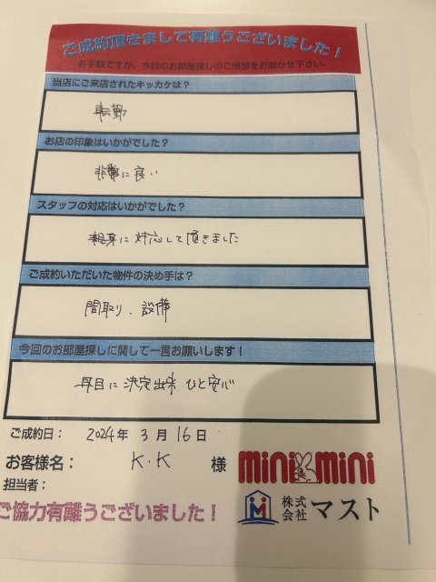 K・K様の画像