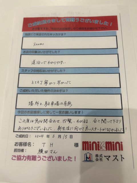T・H様の画像