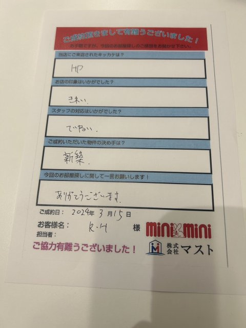R・H様の画像