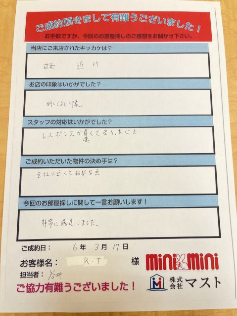 K.T様の画像