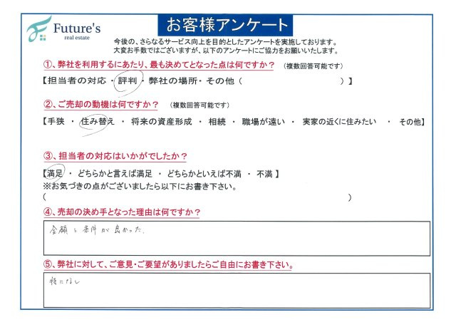 T様の画像