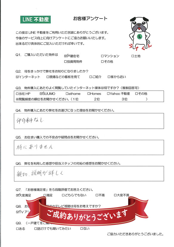 柏市Ｇ様の画像