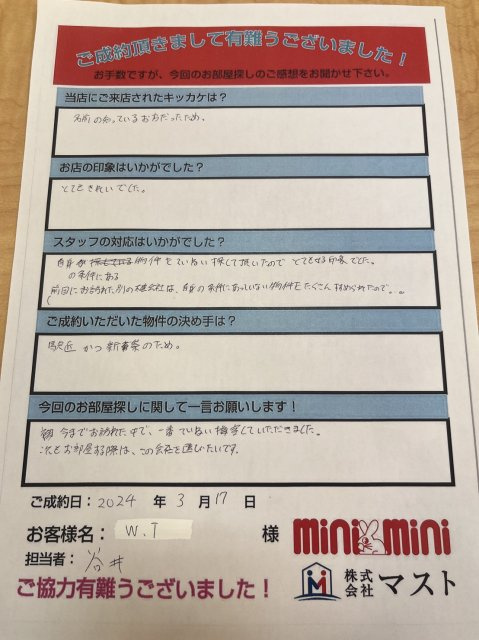 W.T様の画像
