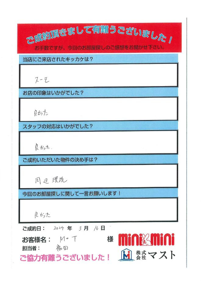 M・T様の画像