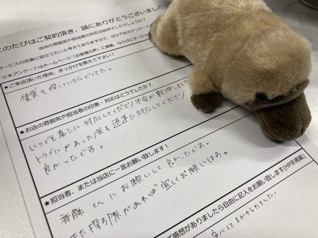 A・I様の画像