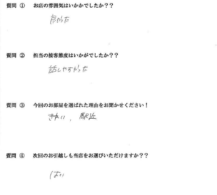 F・M様　東区へお引越し♪♪の画像
