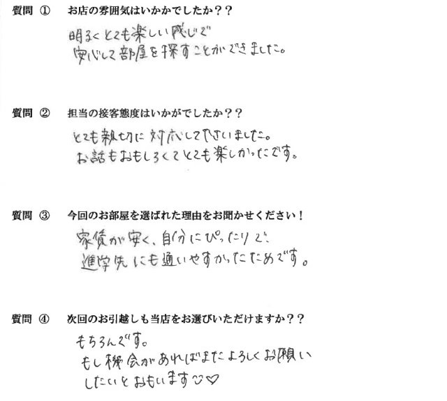 A・M様　博多区へお引越し♪♪の画像