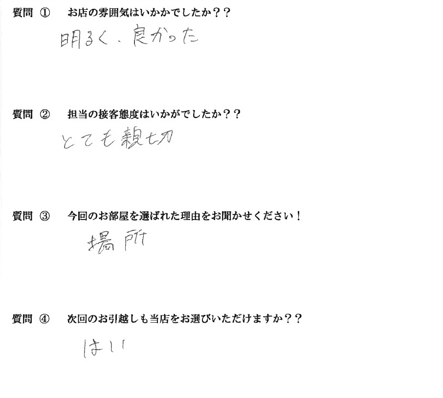 Y・K様　南区へお引越し♪♪の画像