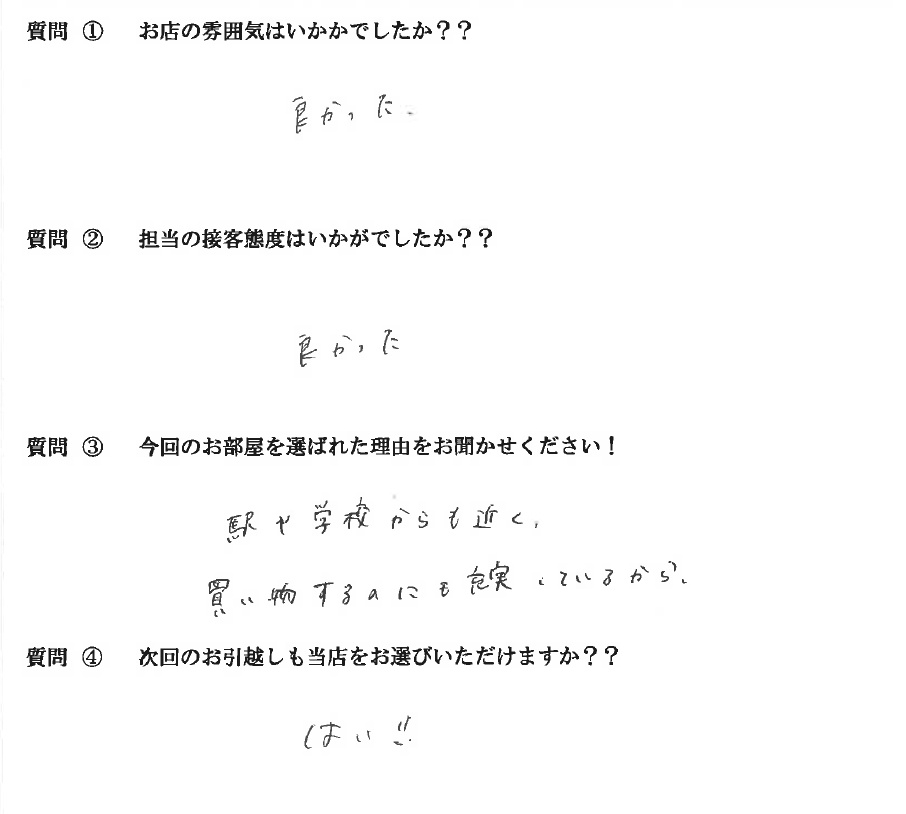 O・R様　南区へお引越し♪♪の画像