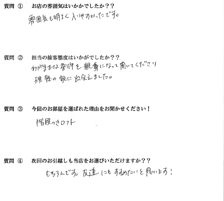Y・K様　南区へお引越し♪♪の画像