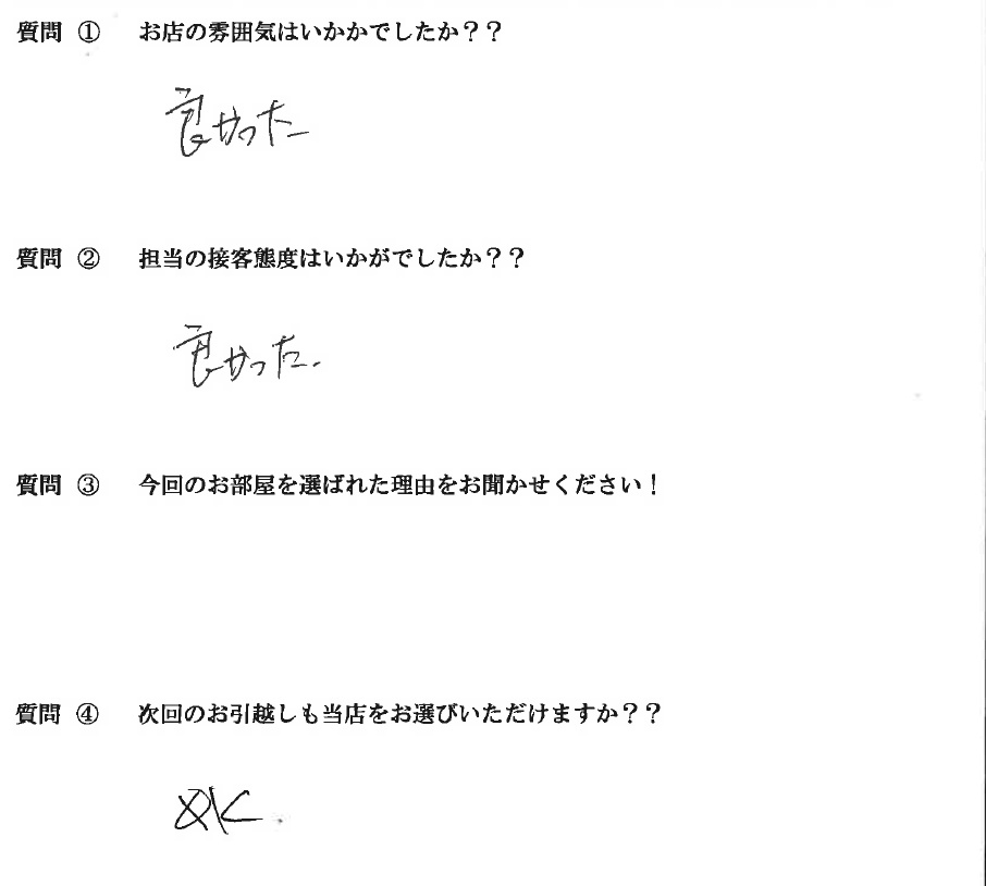 K・S様　博多区へお引越し♪♪の画像