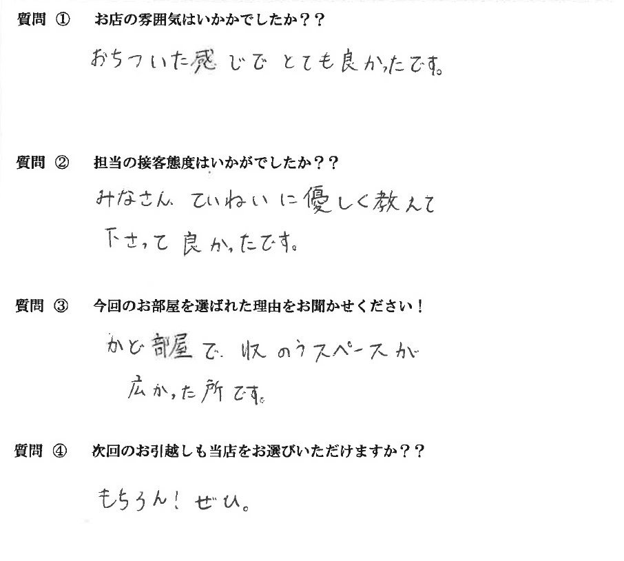 T・R様　博多区へお引越し♪♪の画像