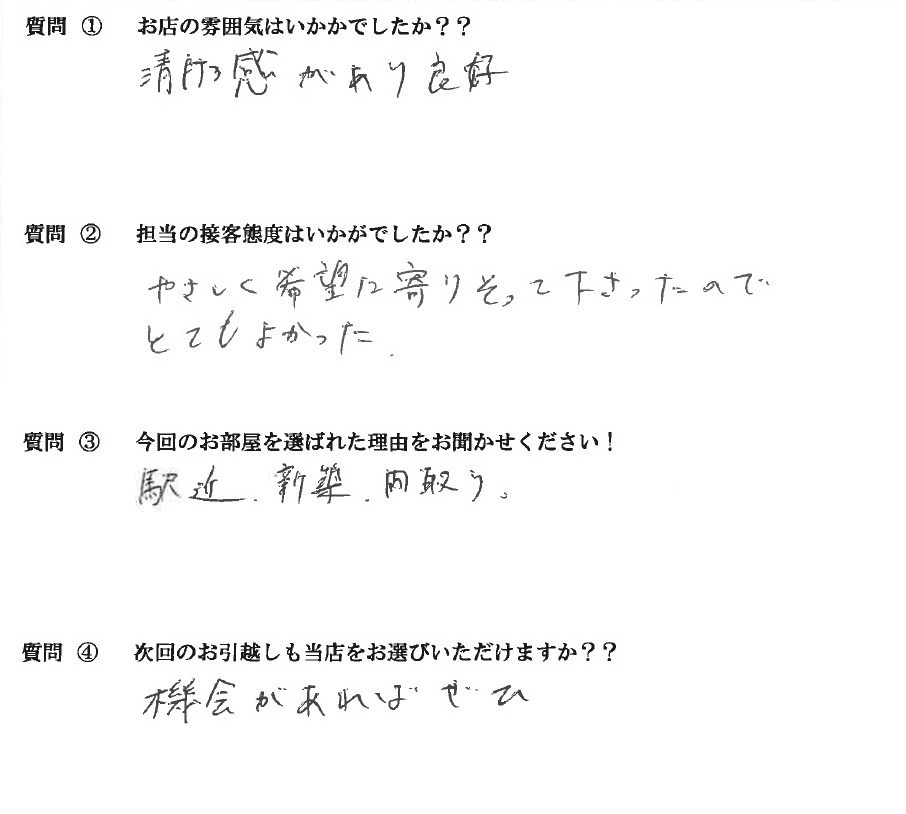 T・Y様　博多区へお引越し♪♪の画像